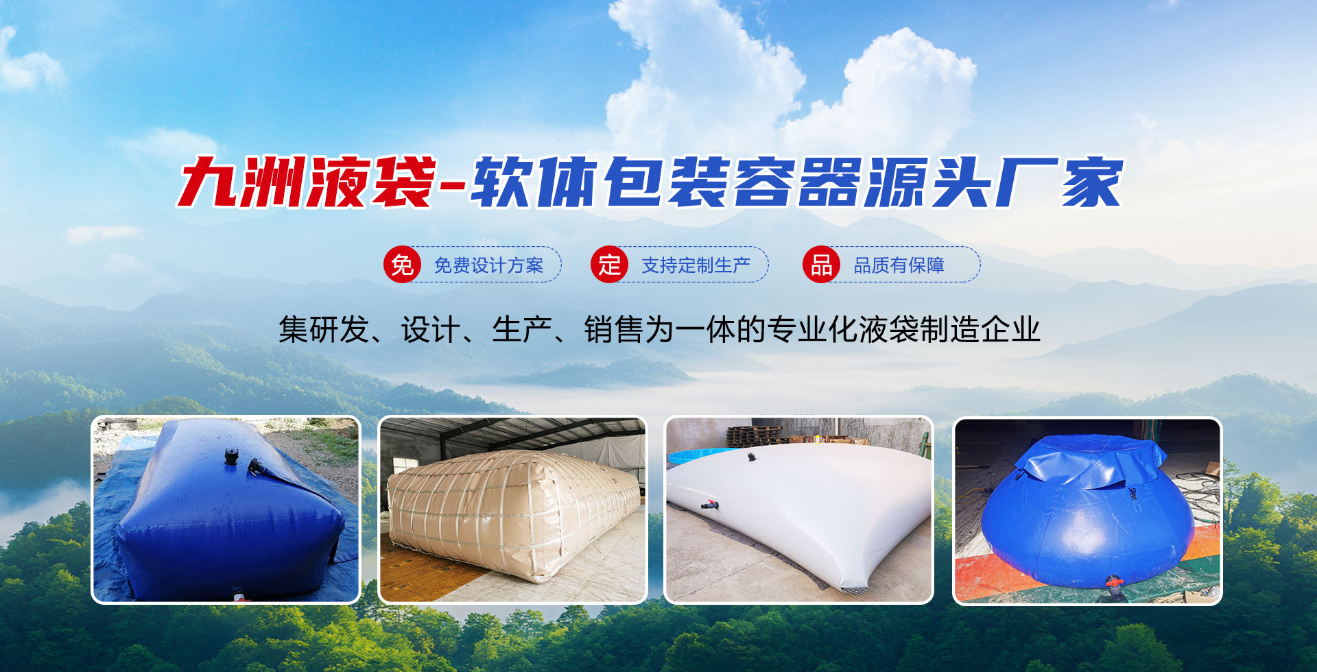 安丘市九洲液袋有限公司