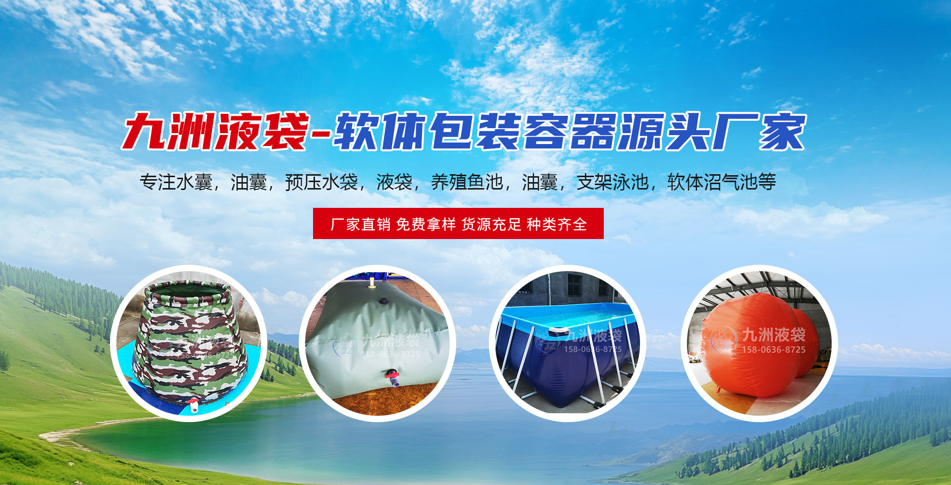 安丘市九洲液袋有限公司