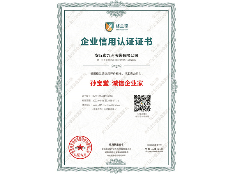 3A诚信企业家