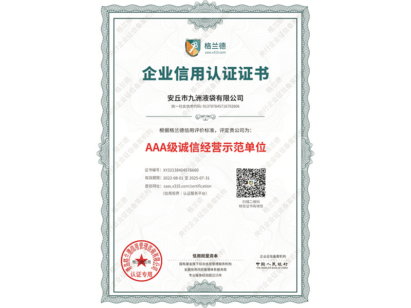 3A诚信经营
