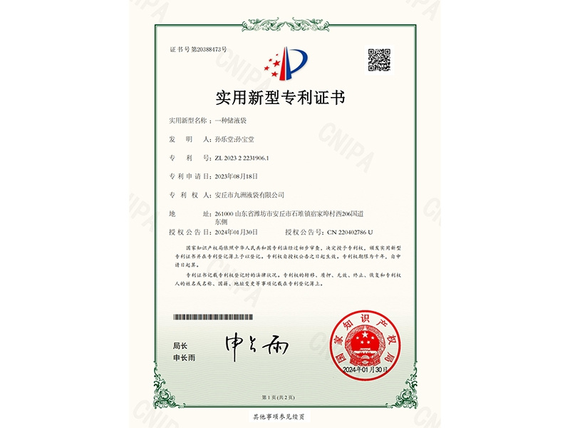 实用新型专利证书