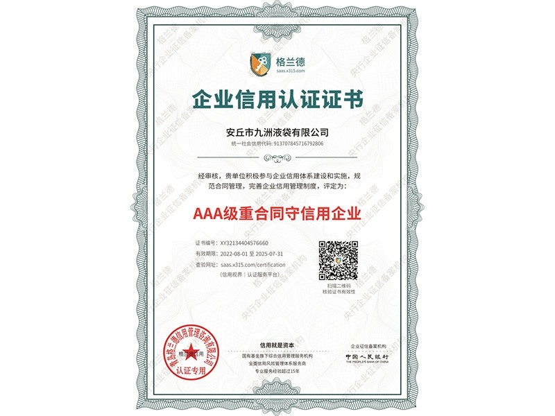 3A重合同守信用