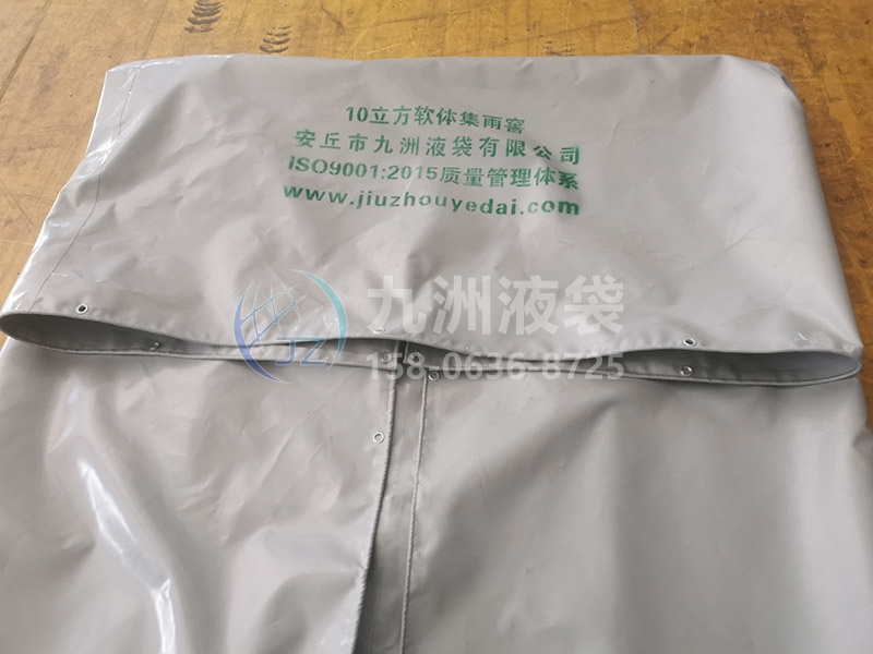 集雨水窖